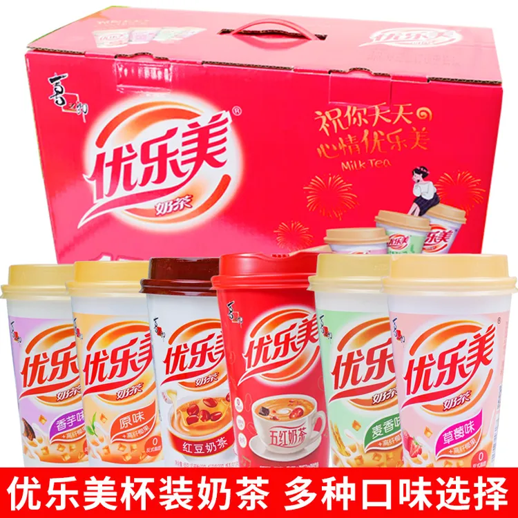 优乐美红豆抹茶炼乳奶茶经典速溶早餐下午茶冲饮65克饮品代餐饮料