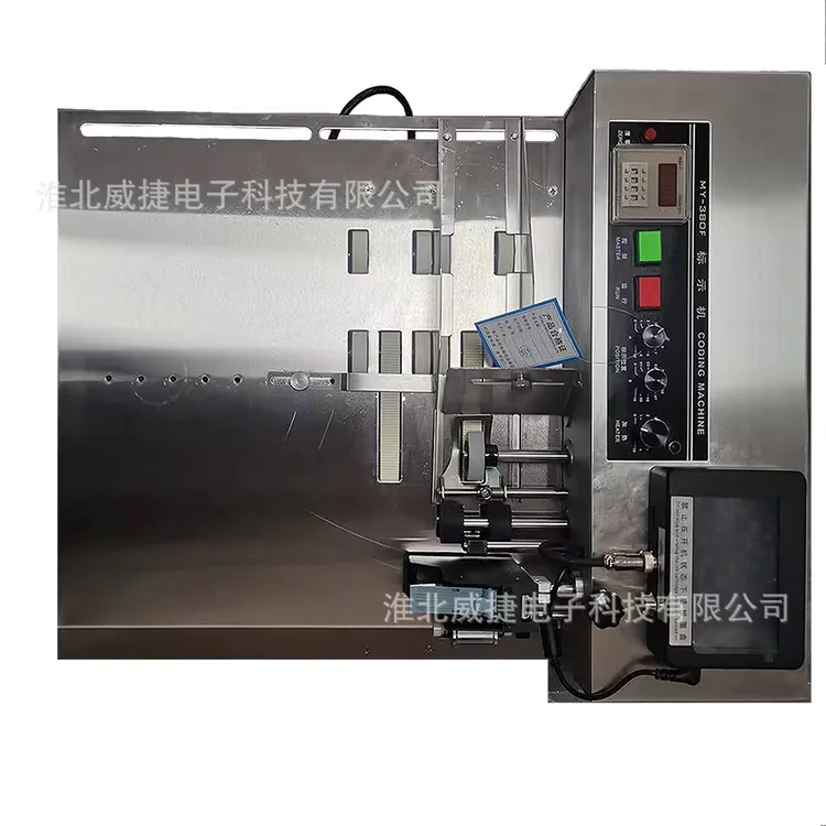 合格证 小包装袋 喷码机 分页喷码一体机  标识机 标签打印机