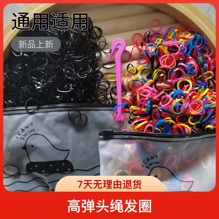 休闲风公主风2025发饰女孩发绳成人不伤发耐用黑色高弹头绳小皮筋