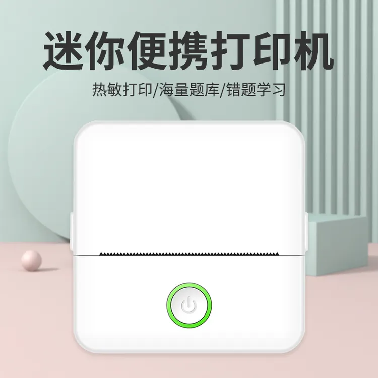 X6错题打印机手机迷你神器学生小型高清便携式小巧通用随身无线
