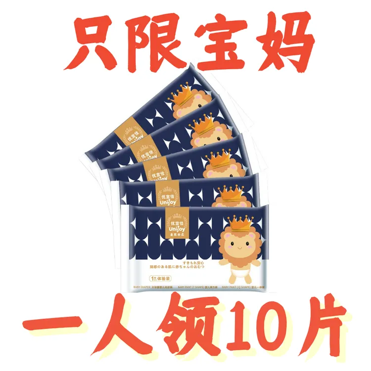 【10片独立包装】拉拉裤试用装新生儿尿不湿超薄婴儿纸尿裤一体裤