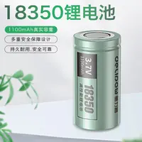 德力普18350锂电池3.7V云台控制器手电筒安防报警器矿灯医疗器械