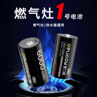 德力普1号充电电池1.5v大容量usb锂电池适用燃煤气灶热水器大功率
