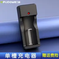 德力普26650/18650锂电池充电器4.2V单槽双槽满电转灯多功能通用