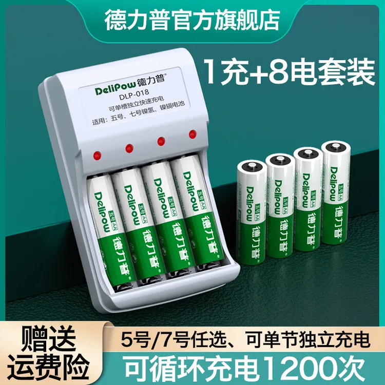 充电电池5号电池7号充电电池套装五号七号1.2V遥控器儿童玩具电池
