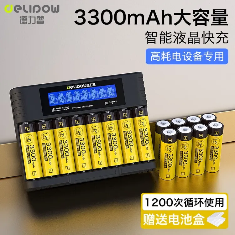 德力普5号充电电池1.2V大容量3300毫安适用KTV话筒麦克风相机玩具