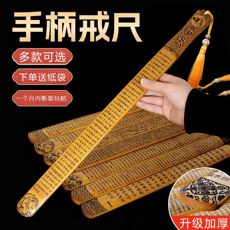 手柄款加厚戒尺家法尺女老师教鞭认字棍国学刻度尺子雕刻威慑小孩