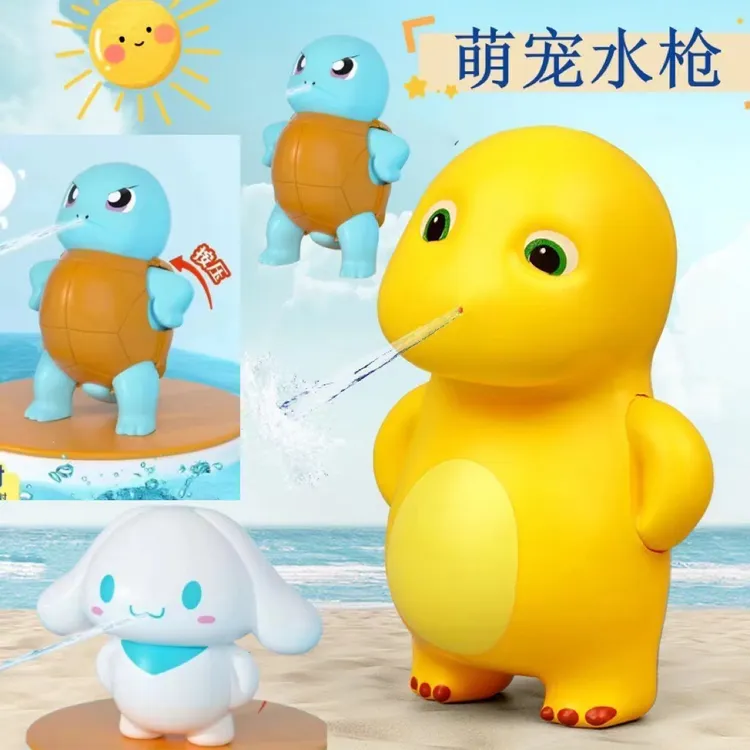 【超赞】杰尼龟奶龙玉桂狗小水枪童玩具按压式喷水泚水枪玩具打水仗