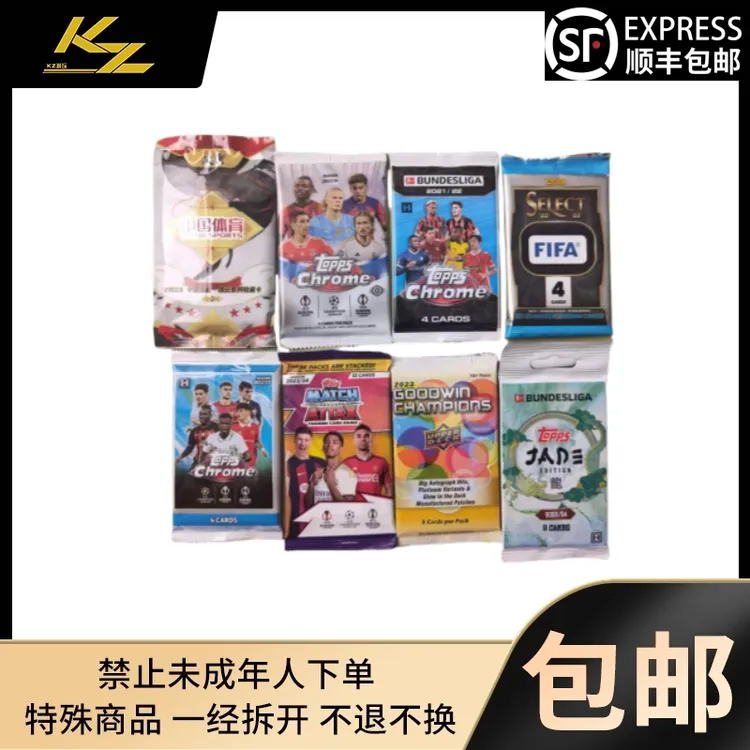 【冰河】kz潮玩 推推乐 入门版版  球星卡  盲盒【下单默认代拆】