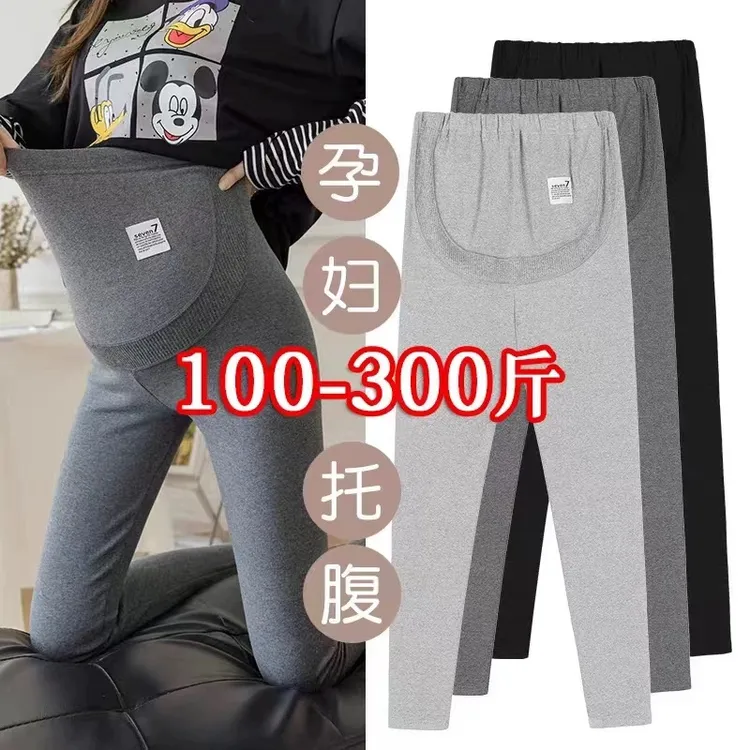 超大码孕妇打底裤春秋装胖MM外穿小脚裤高腰弹力运动九分裤200斤
