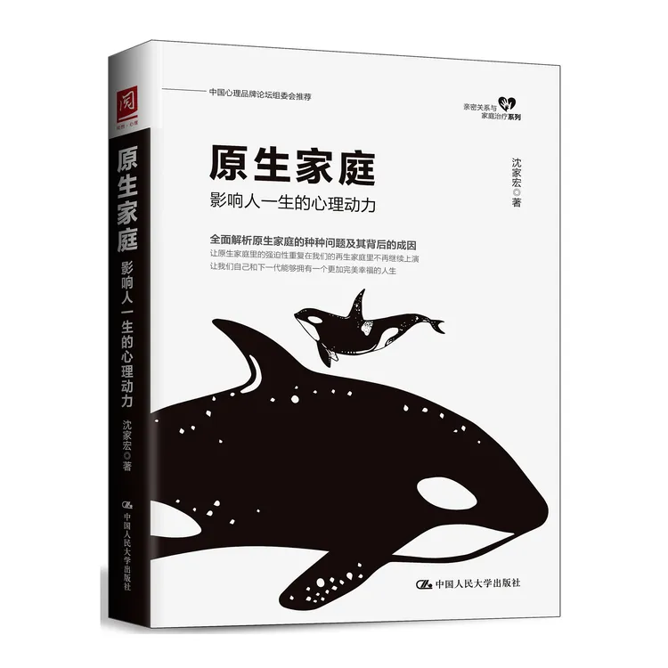 【最后库存】原生家庭：影响人一生的心理动力