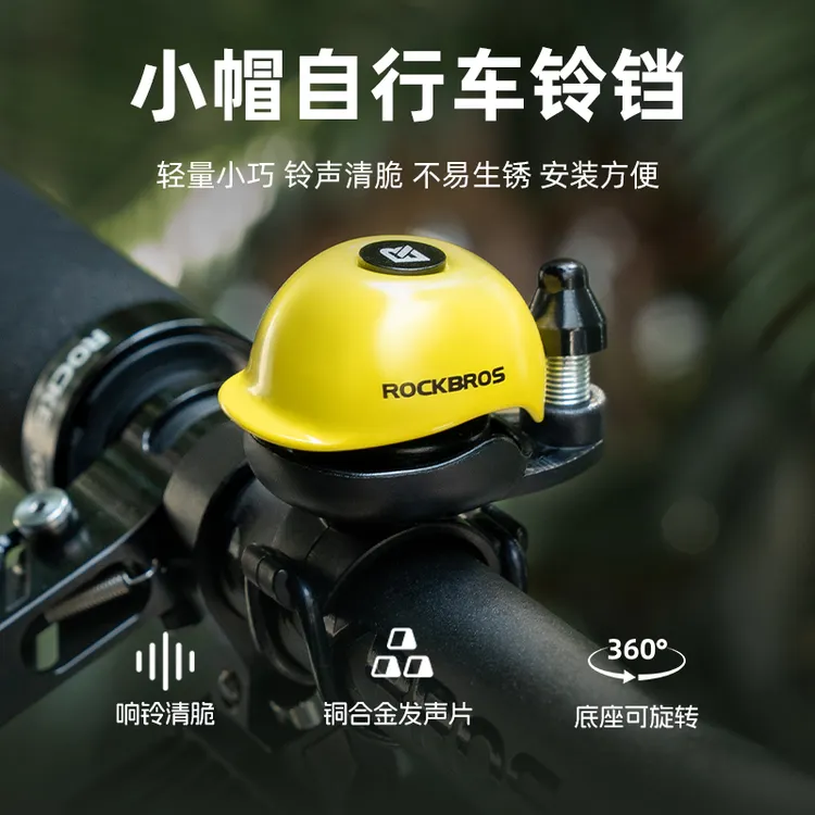 洛克兄弟自行车铜铃铛山地公路车喇叭警示骑行头盔小帽造型铃铛