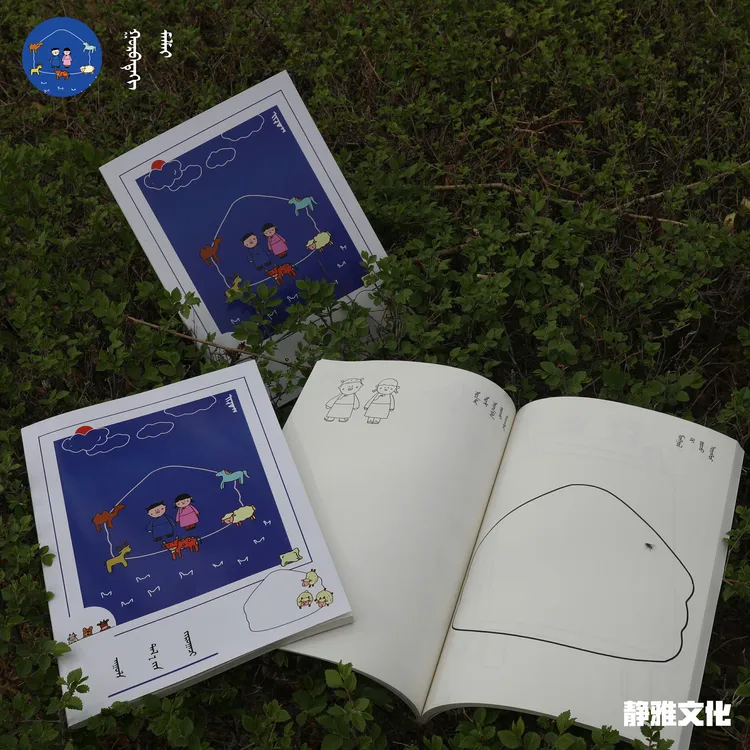 儿童创意益智类画册