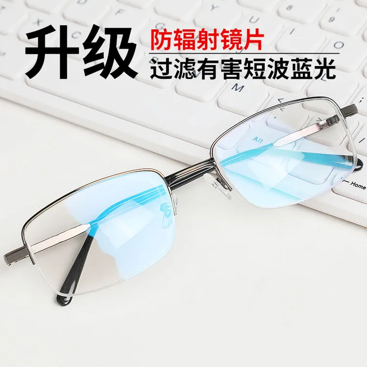 近视镜超轻半框镜片蓝光防辐射护眼方框看电脑玩手机游戏保护眼睛