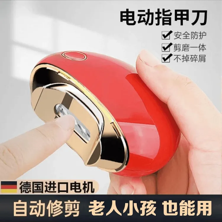 康润平【爆款】全自动修甲器电动指甲剪磨甲器老人婴儿修甲打磨器