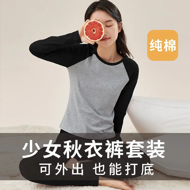 青少年内衣初中高中少女保暖套装学生秋衣秋裤女大童绒打底棉毛衫