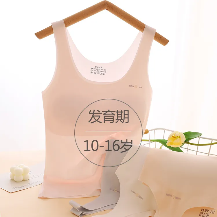 少女内衣发育期儿童中长款二阶段学生宽肩背心女童无痕贴身打底