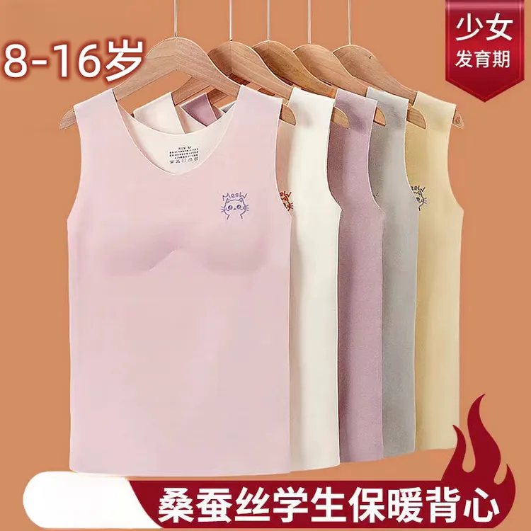 女童发育期内衣初中学生大蚕丝背心冬季内穿加绒无痕德绒保暖内衣