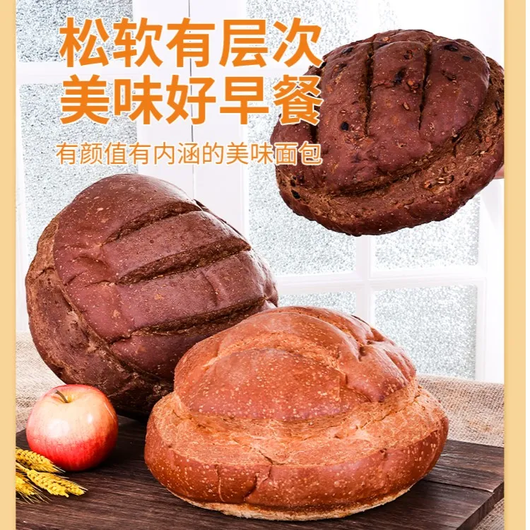 俄罗斯风味大列巴黑麦面包营养代餐低脂（1200g)