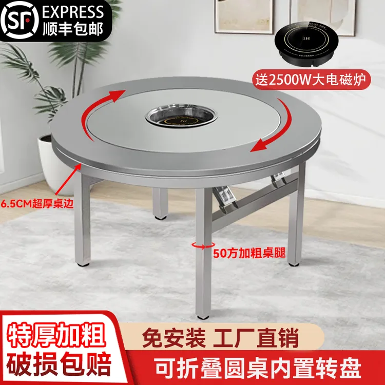 【50方管】带火锅功能一体不锈钢折叠餐桌家用桌子酒店流水席