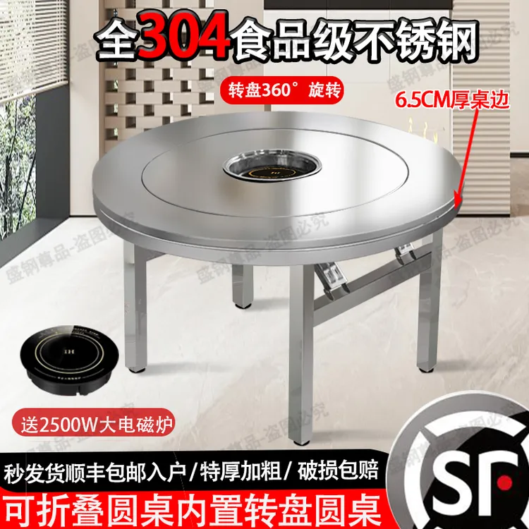 304食品级【50方管】加厚内置转盘带火锅功能不锈钢折叠桌家用酒店