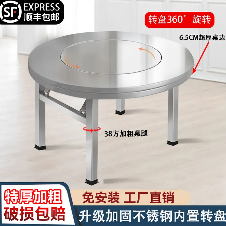 【38方管】加厚内置转盘不锈钢一体折叠免安装餐桌家用大排档流水席