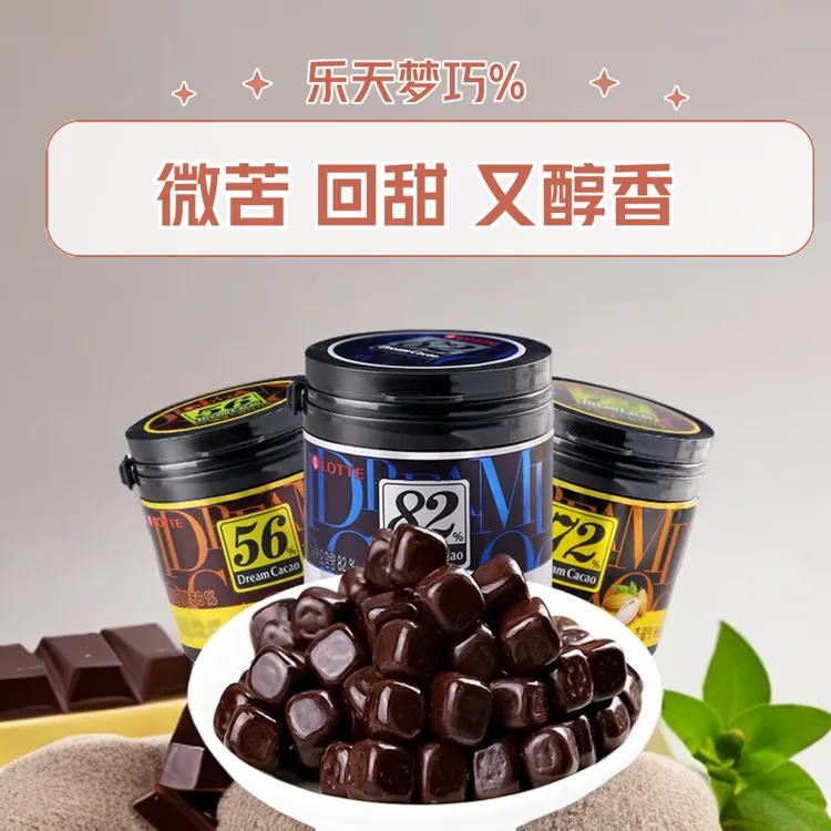 韩国进口LOTTE乐天梦巧克力56%巧克力豆网红休闲零食原装进口零食