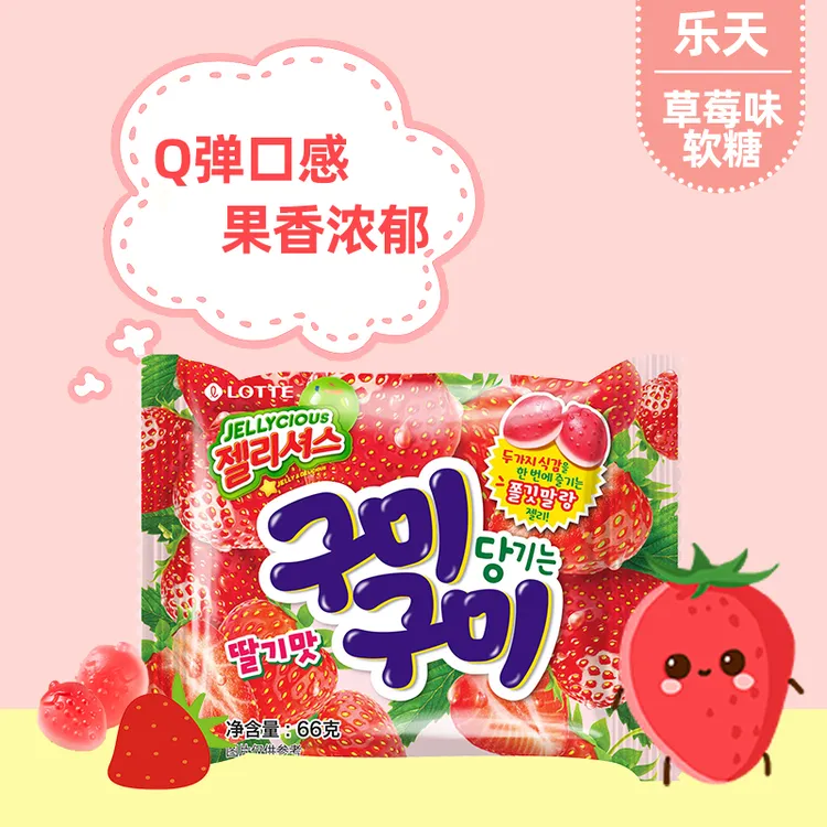 【圆佑同款】韩国进口乐天水果软糖多种水果酸甜Q弹解馋高颜值