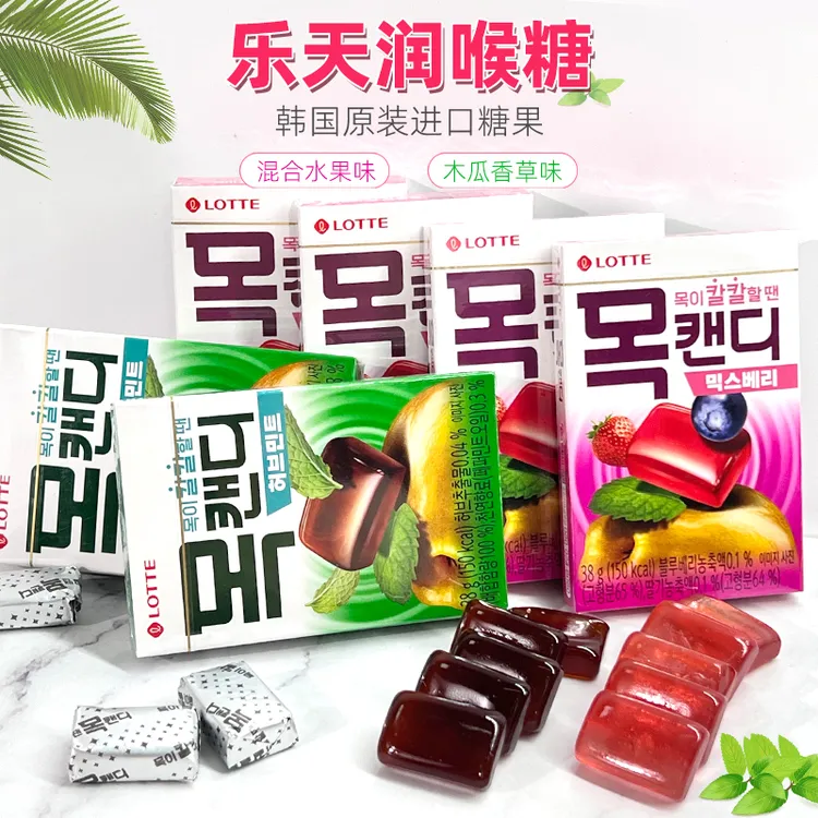韩国进口乐天混合水果味润喉糖组合装口气清新男女可随身便携清爽
