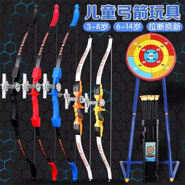 儿童弓箭玩具套装男孩女孩入门专业射击射箭黑科技吸盘运动反曲弓