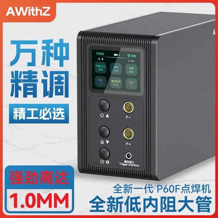 awithz锂电池点焊机手持小型不锈钢家用全新法拉电容18650镍片碰