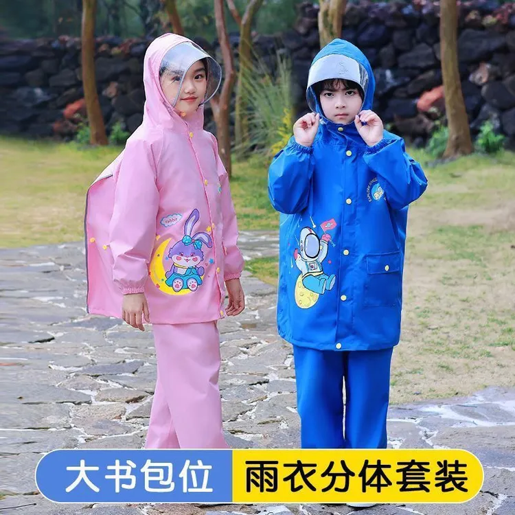 儿童雨衣雨裤套装分体式男女中大童小孩小学生上学防水全身两件套
