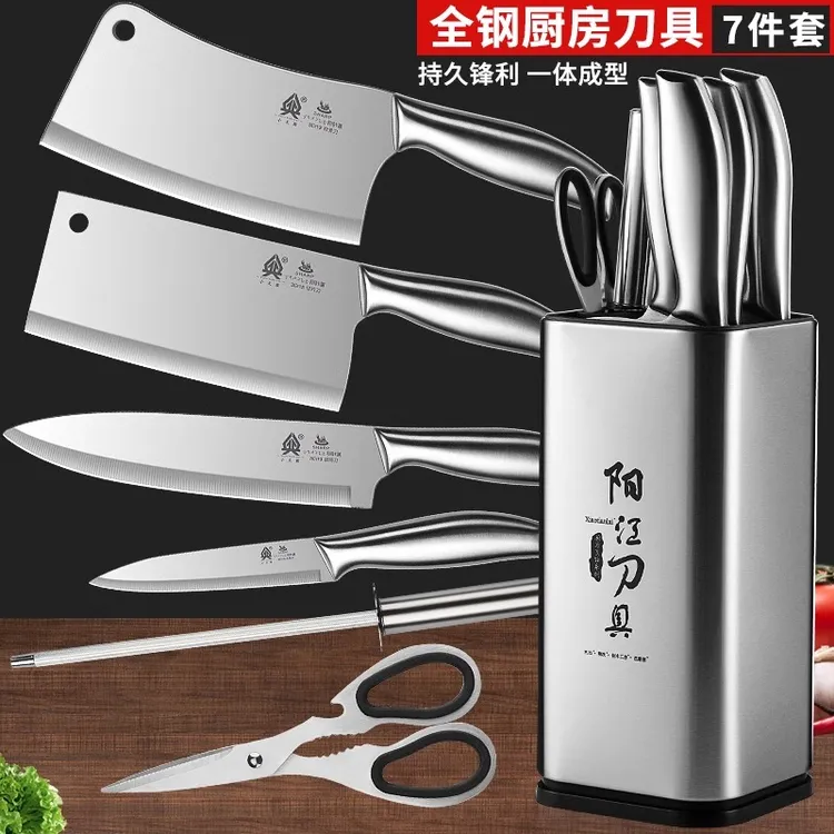 全钢菜刀家用组合套装厨师刀锋利免磨厨房刀具一套厨具刀架全套