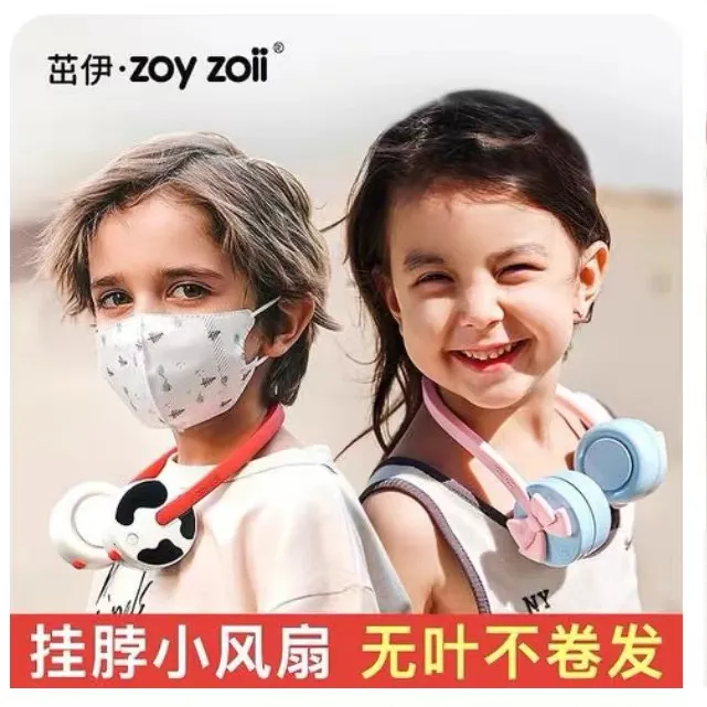 zoyzoii挂脖小风扇儿童风扇懒人usb可充电无叶挂颈学生
