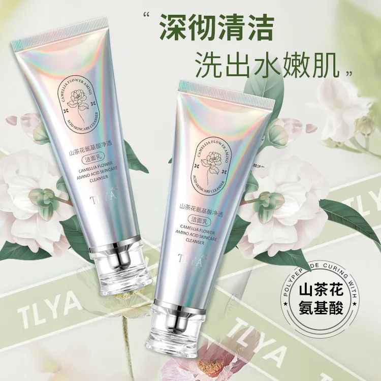 TLYA山茶花氨基酸净透洁面乳深层清洁控油保湿洗面奶男女通用嫩肌