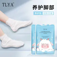 TLYA山羊奶脚膜补水保湿去角质烟酰胺滋润嫩滑去死皮足膜美足护理