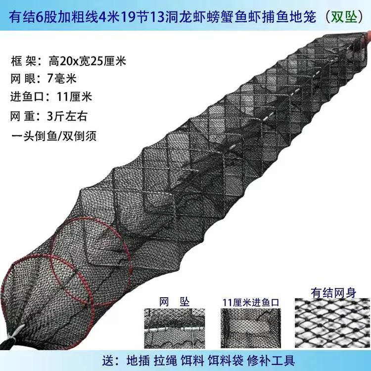 6结实耐用股捕鱼地笼龙虾螃蟹4米19节13洞捕渔网鱼笼修补地笼网
