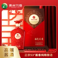 习酒国色天香昕品赋 酱香型白酒 精美礼盒送礼自饮53度  500ml