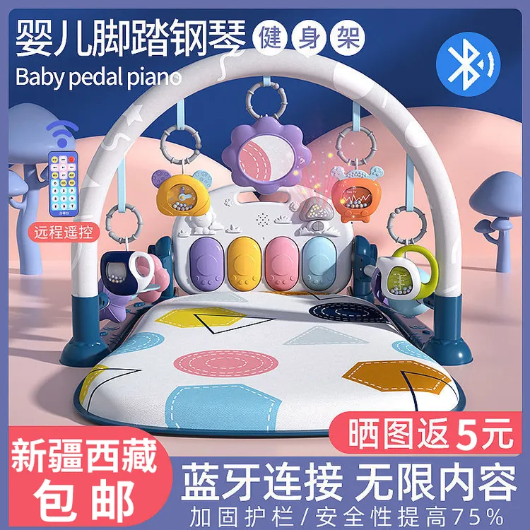 脚踏钢琴婴儿健身架新生儿宝宝益智早教婴儿玩具0-12个月哄娃神器