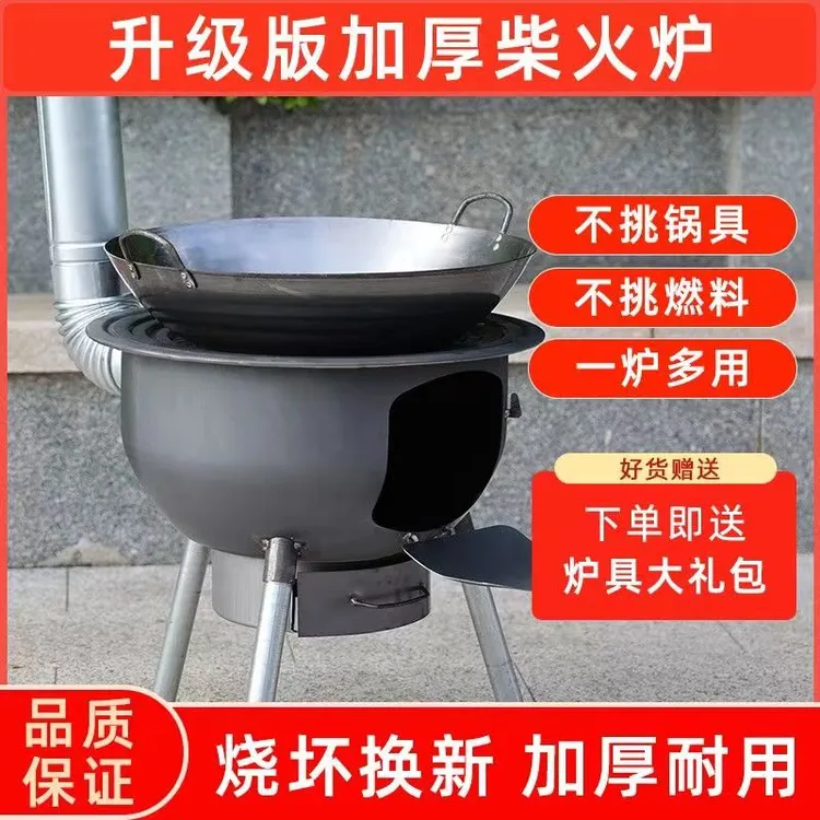 户外柴火炉一体成型农村家用柴火灶加厚烧木柴柴火灶可移动铁锅灶