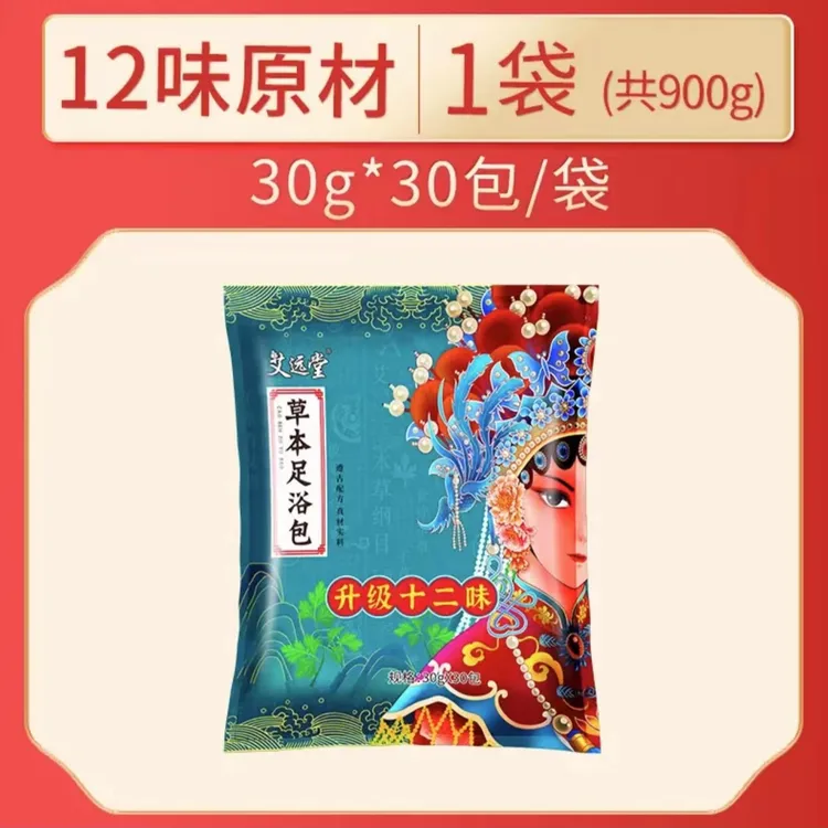 四季泡脚包 十二味真材实料【30g*30包  大袋装】