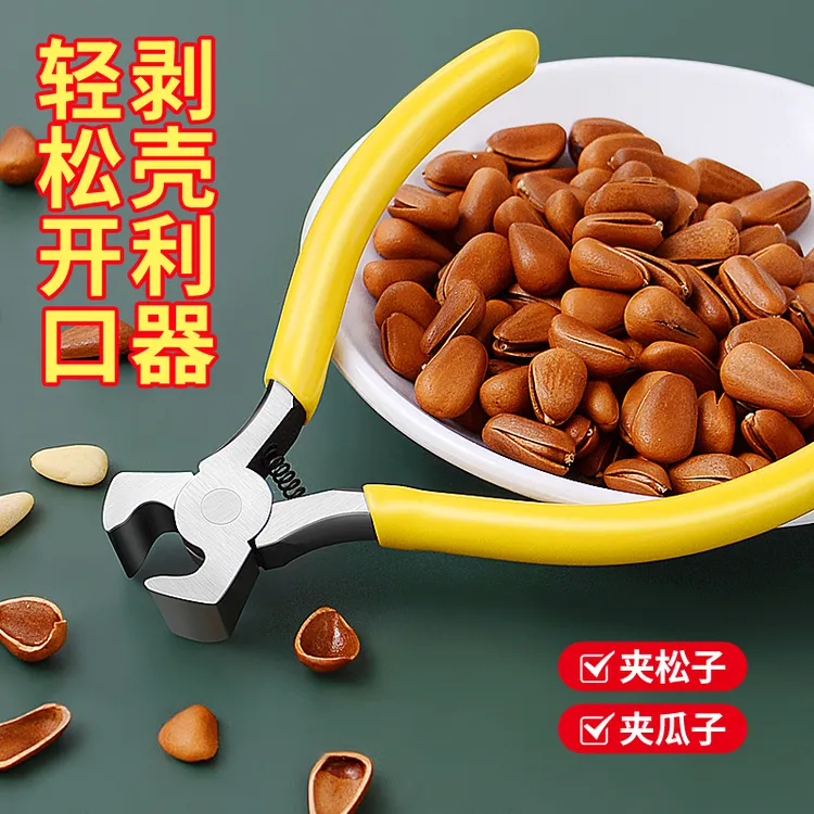 松子钳子夹子剥壳器瓜子夹开口工具夹松子整粒剥小坚果钳家用神器