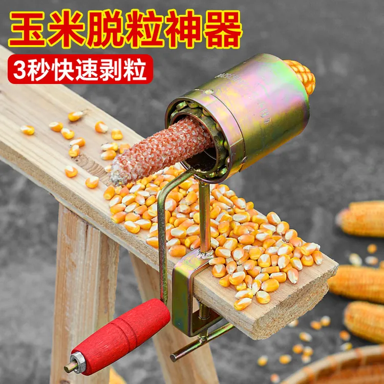 玉米脱粒神器剥玉米神器家用刨拨包谷的工具小型手摇干玉米脱粒机