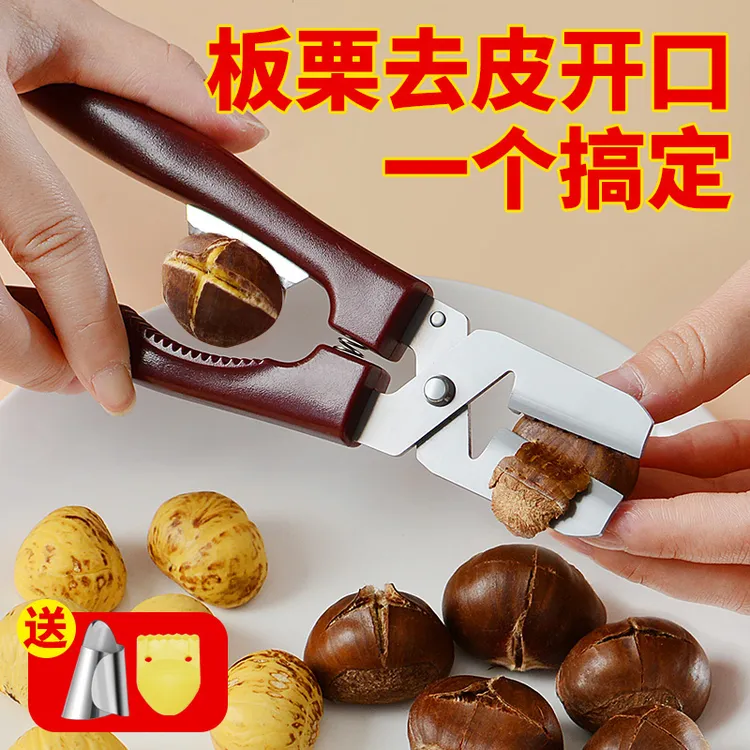剥生板栗开壳去皮夹十字口刀板栗开口器剥栗子神器厨房板栗剥壳机
