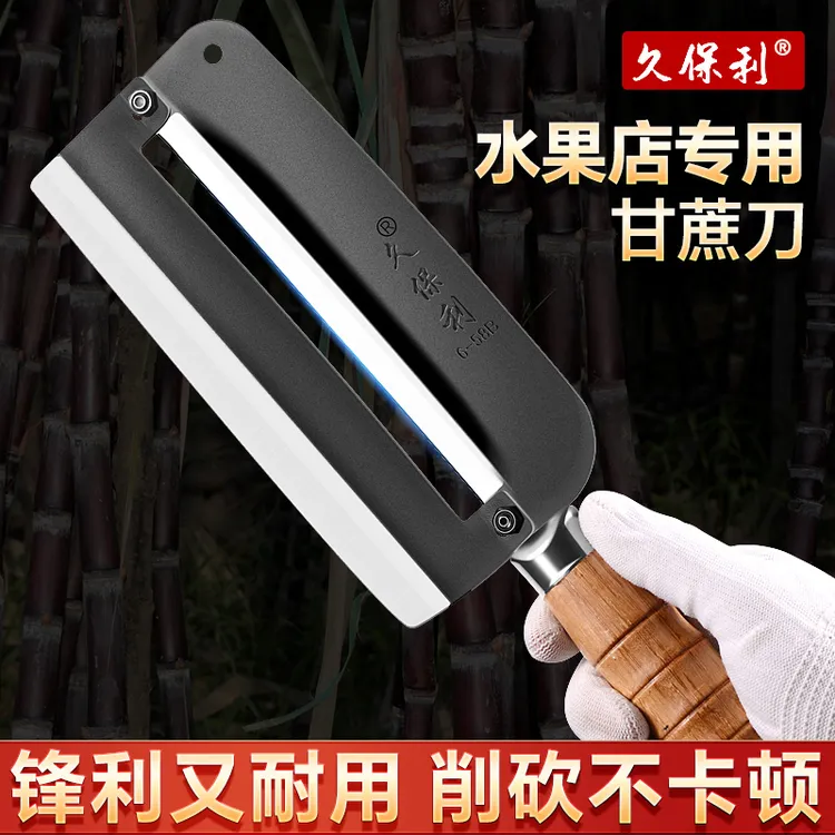 久保利甘蔗刀菠萝刀甘蔗刨子甘蔗削皮器水果去皮器摆摊削甘蔗皮刨