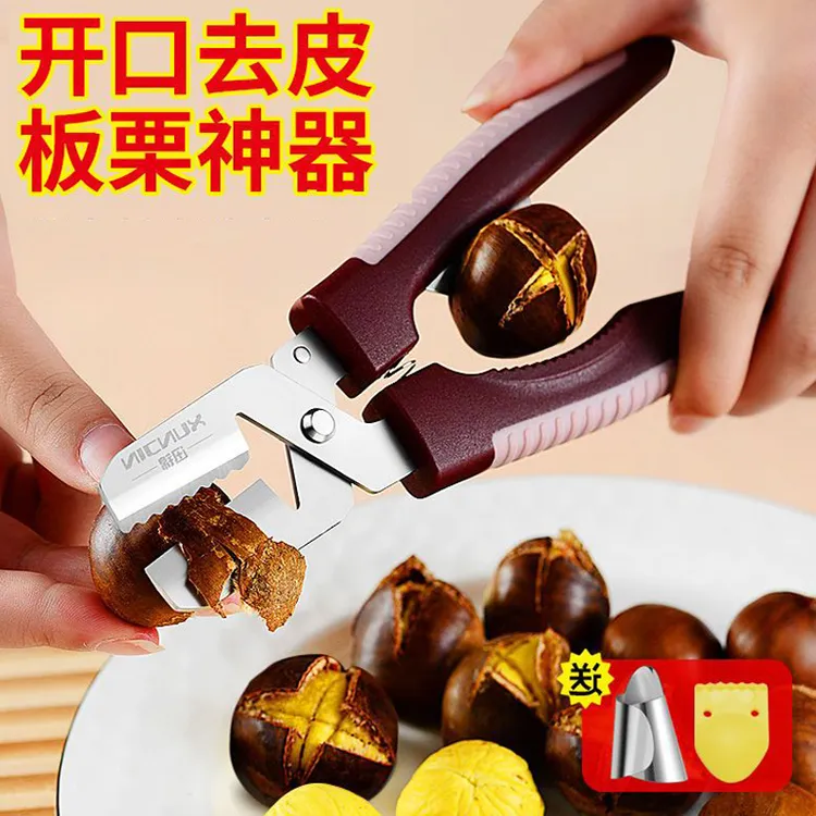生板栗刀神器开口器去皮机栗子剪壳剥板栗夹子不锈钢坚果钳子工具
