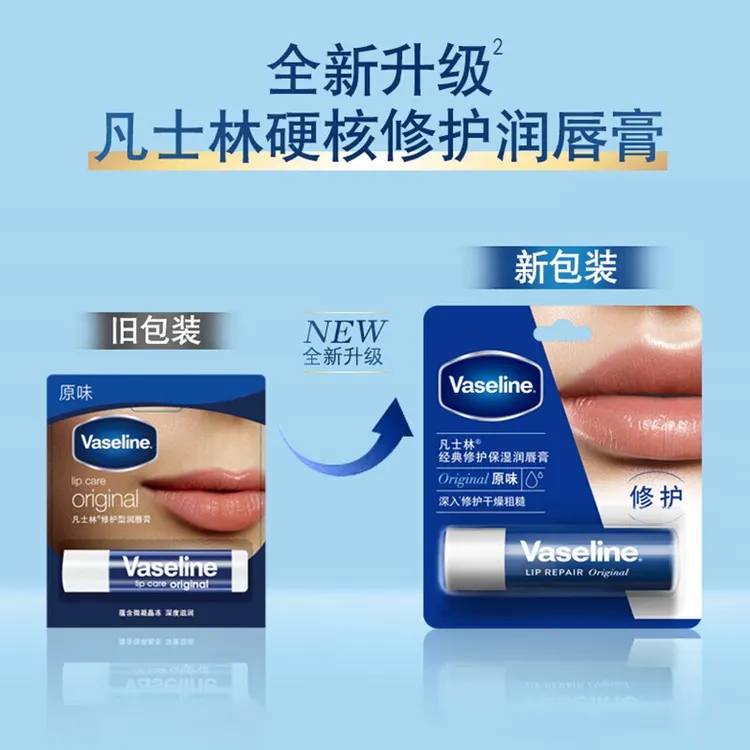凡士林修护润唇膏3.5g原味 男女士 深层补水 保湿 润唇 秋冬 干燥