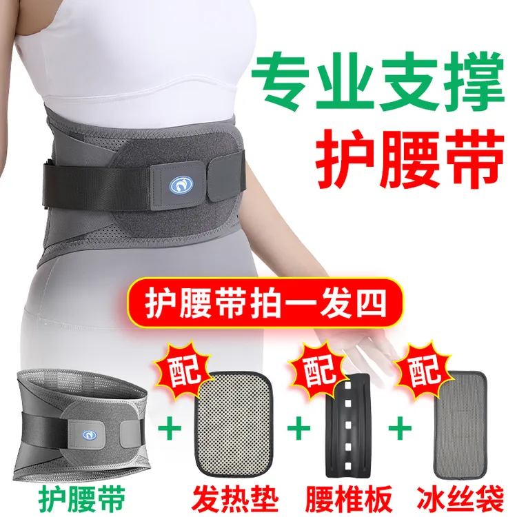 护腰带支撑骨运动健身跑步训练暴汗装备深蹲防寒保暖