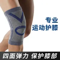 nierkesi竹炭护膝短款高弹保暖运动篮球羽毛球跑步透气女针织骑行