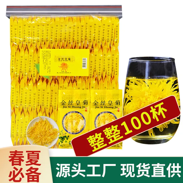 【39.9元100朵】高山菊花金丝皇菊菊花茶皇菊一朵一杯袋装